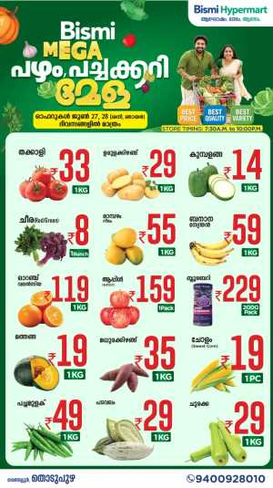 Mega fruits and vegetable mela flyer cover