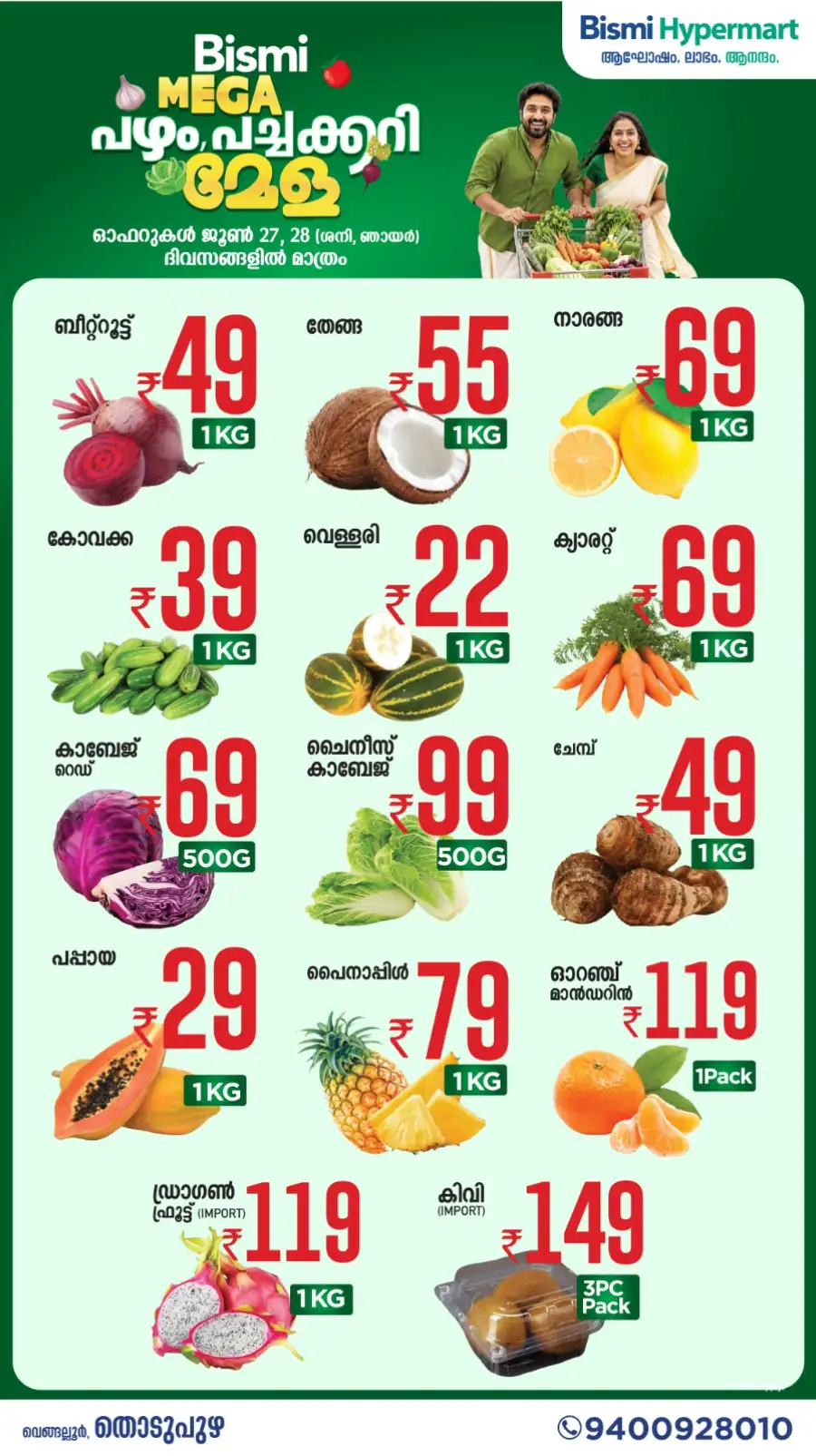 Mega fruits and vegetable mela page 2