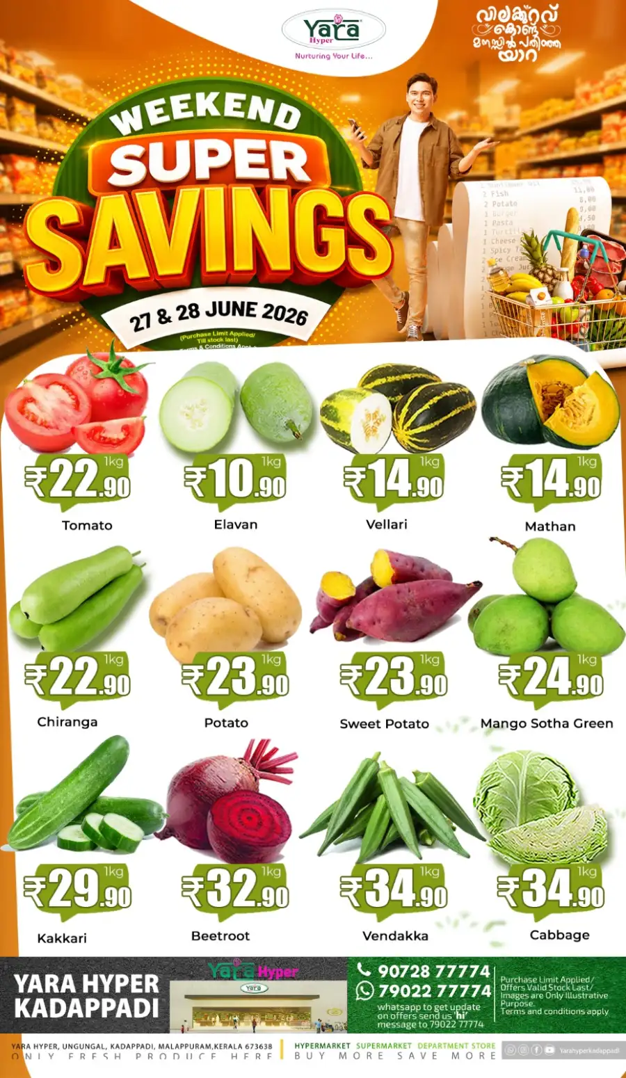 Weekend super savings page 1