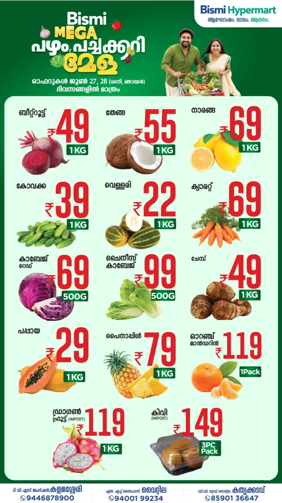 Mega fruits and vegetable mela page 1