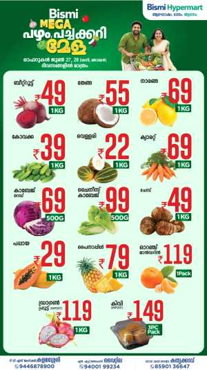 Mega fruits and vegetable mela flyer cover