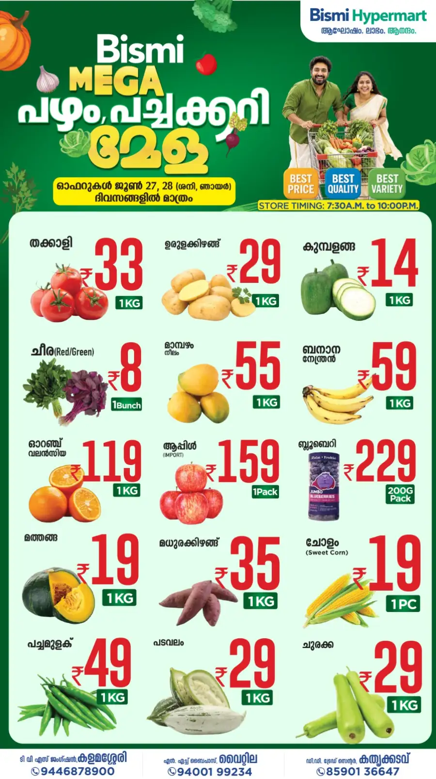 Mega fruits and vegetable mela page 2