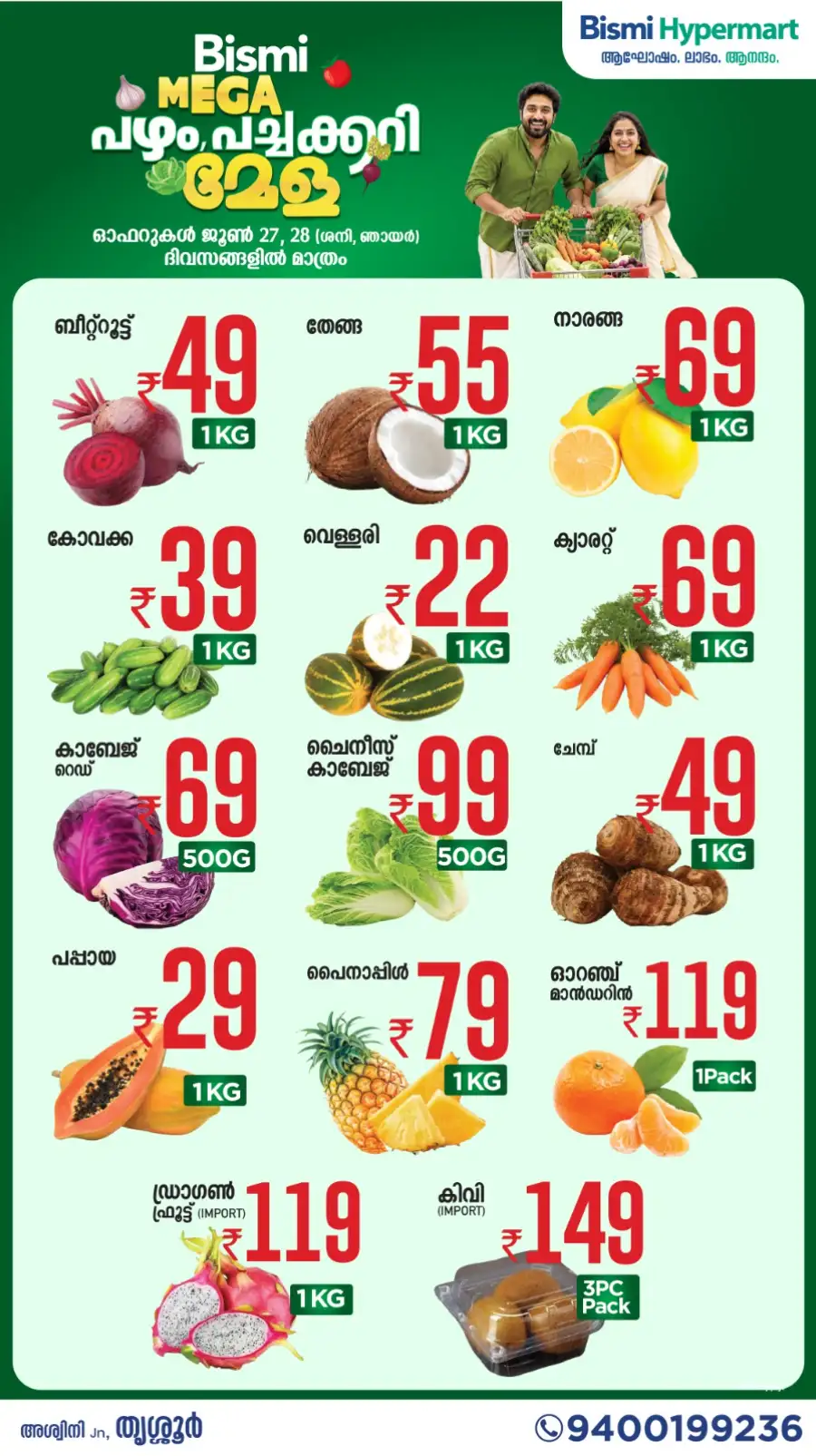 Mega fruits and vegetable mela page 2