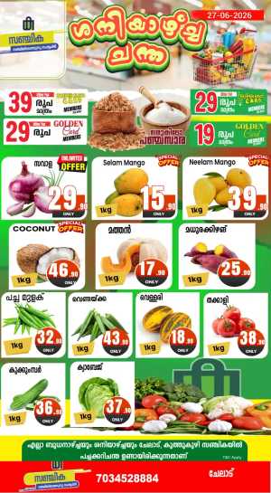 Saturday Offer flyer cover