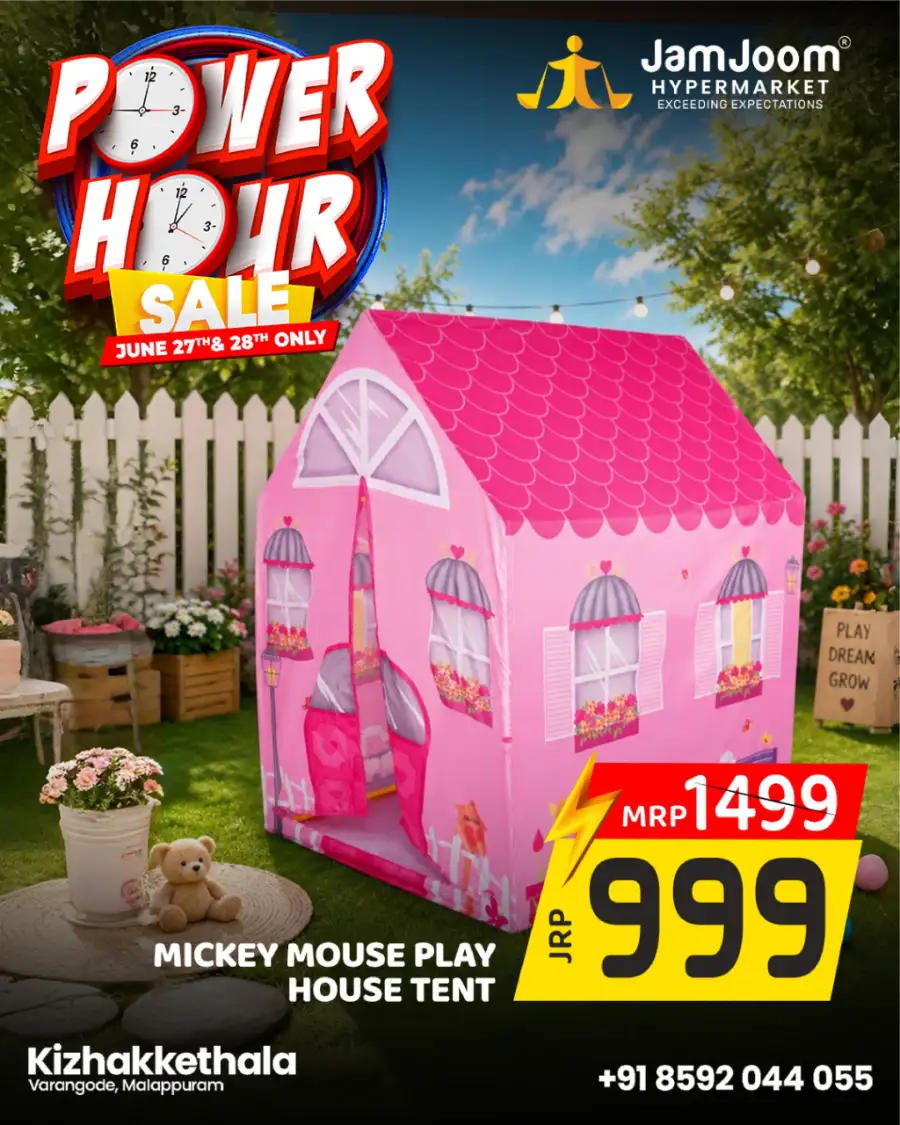 JamJoom Hypermarket Power Hour Sale | Biggest Deals Today page 11