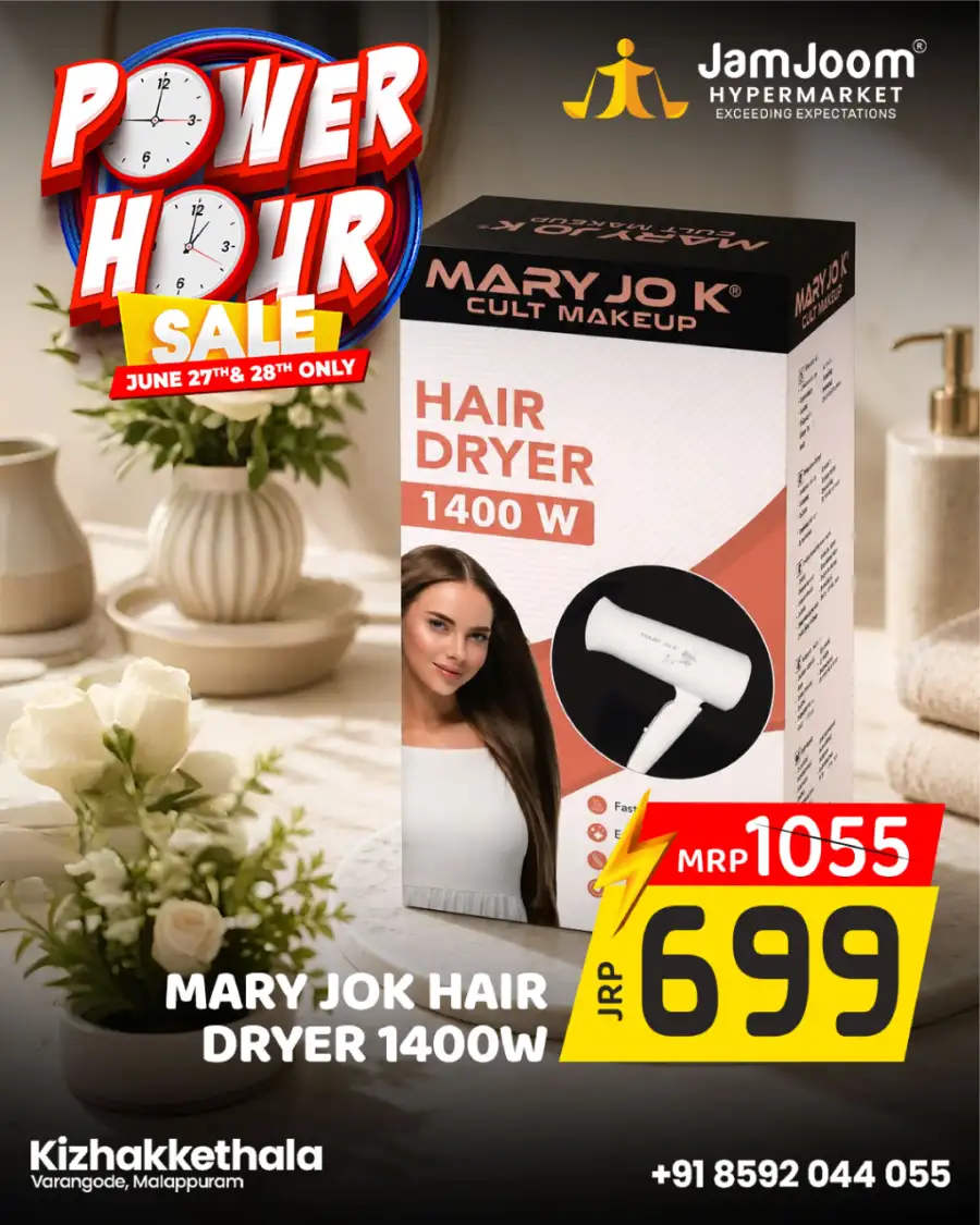 JamJoom Hypermarket Power Hour Sale | Biggest Deals Today page 8