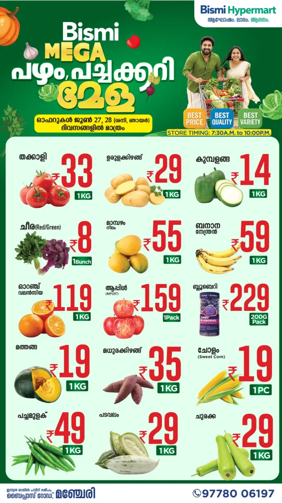 Mega fruits and vegetable mela page 1