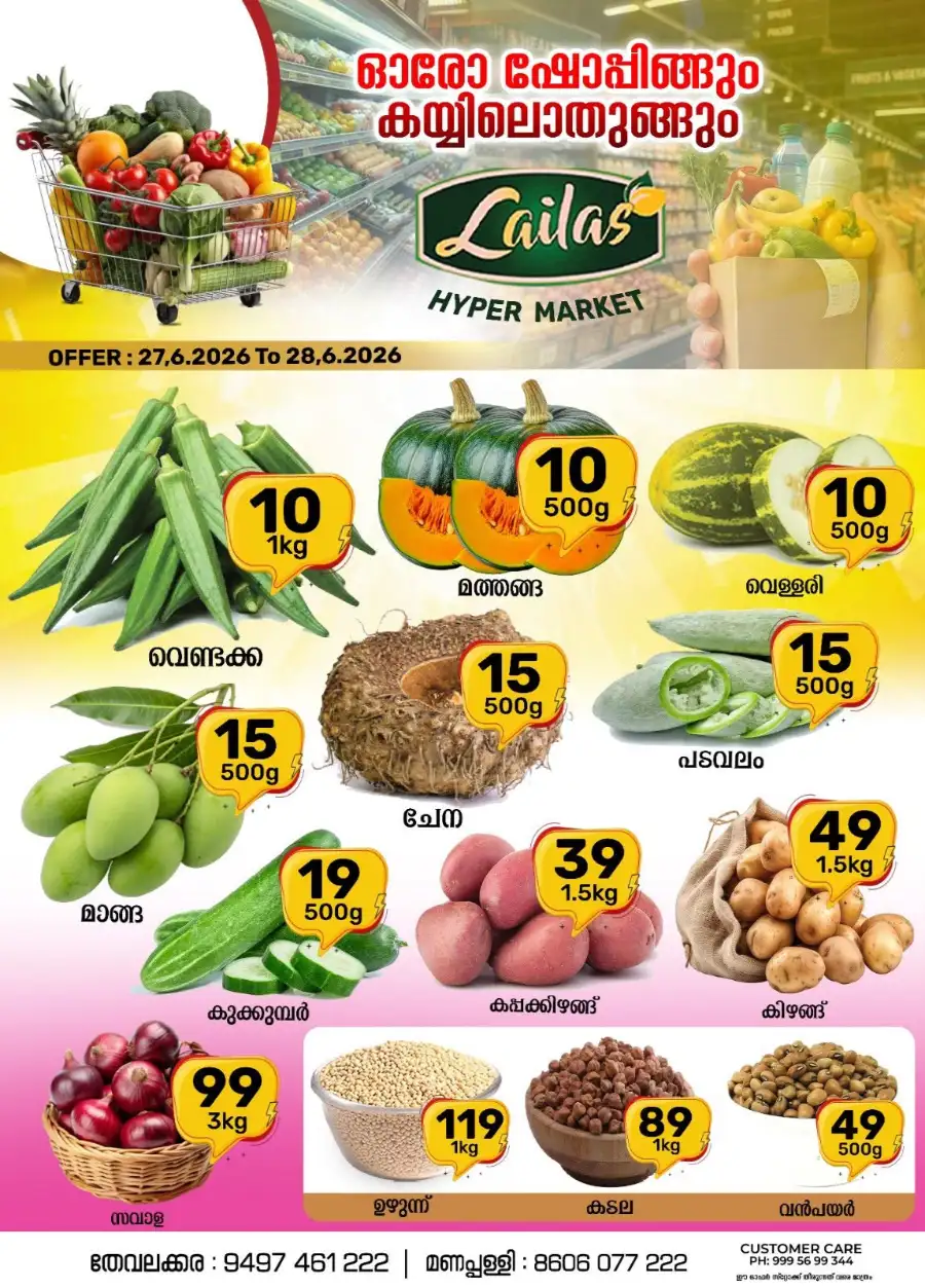Weekend offer page 1