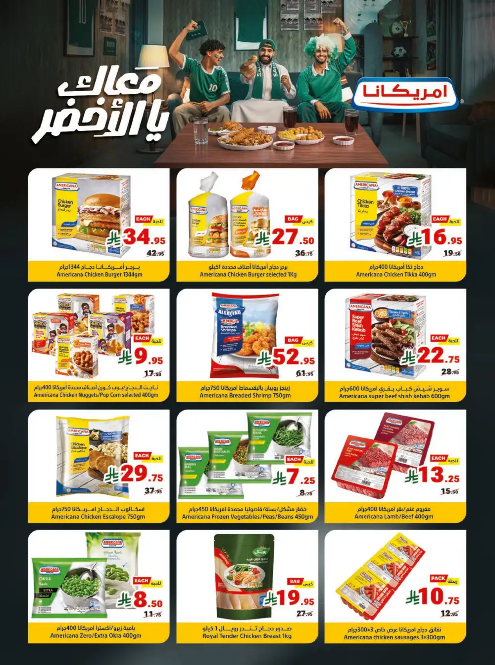 Matajer Al Saudia Weekly Offers | Latest Leaflets page 10