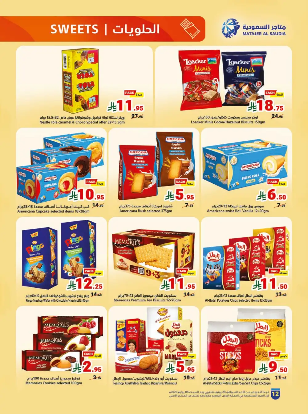 Matajer Al Saudia Weekly Offers | Latest Leaflets page 12