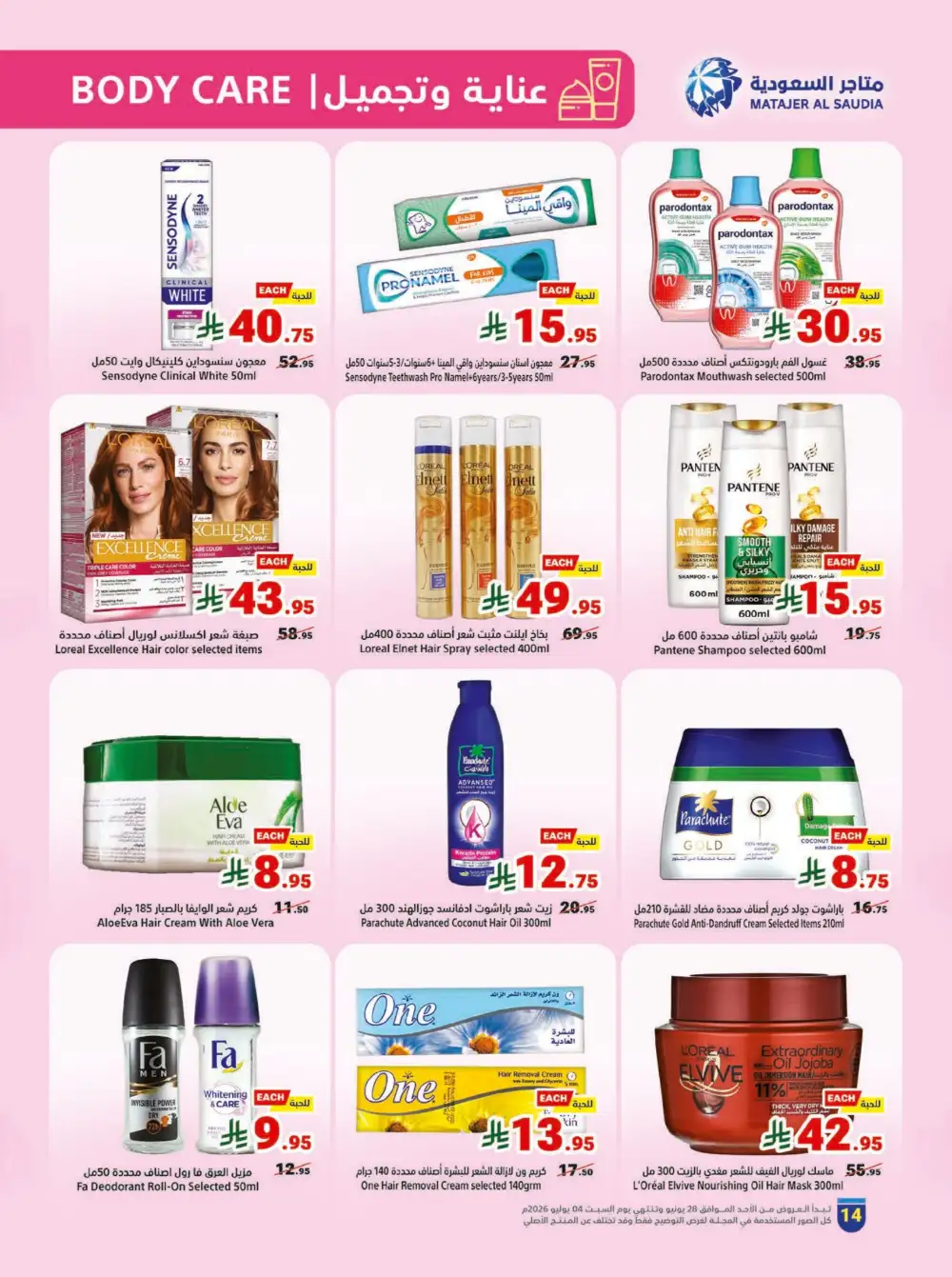 Matajer Al Saudia Weekly Offers | Latest Leaflets page 14