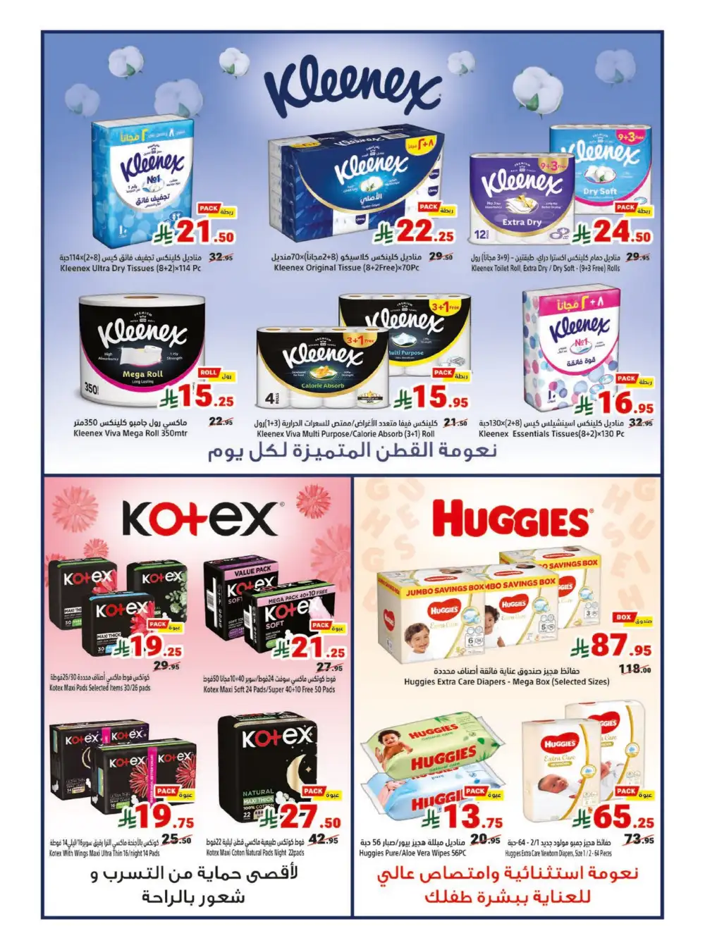 Matajer Al Saudia Weekly Offers | Latest Leaflets page 15