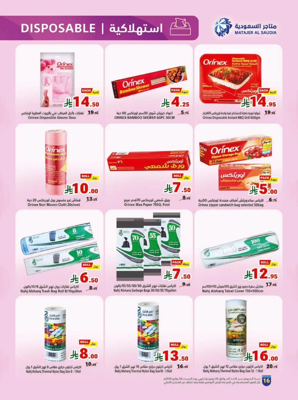 Matajer Al Saudia Weekly Offers | Latest Leaflets page 16