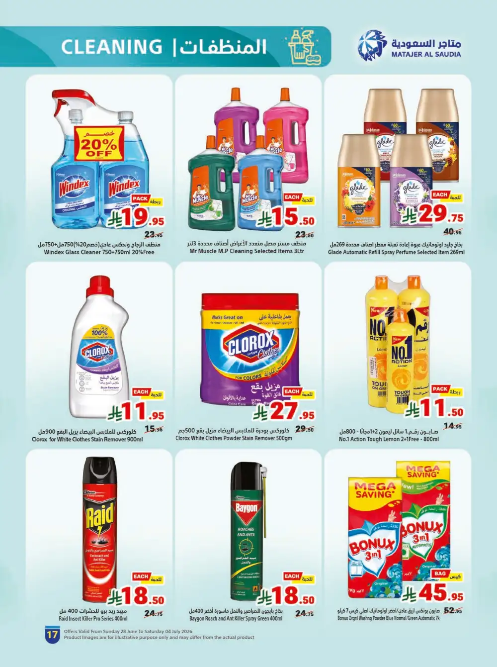 Matajer Al Saudia Weekly Offers | Latest Leaflets page 17