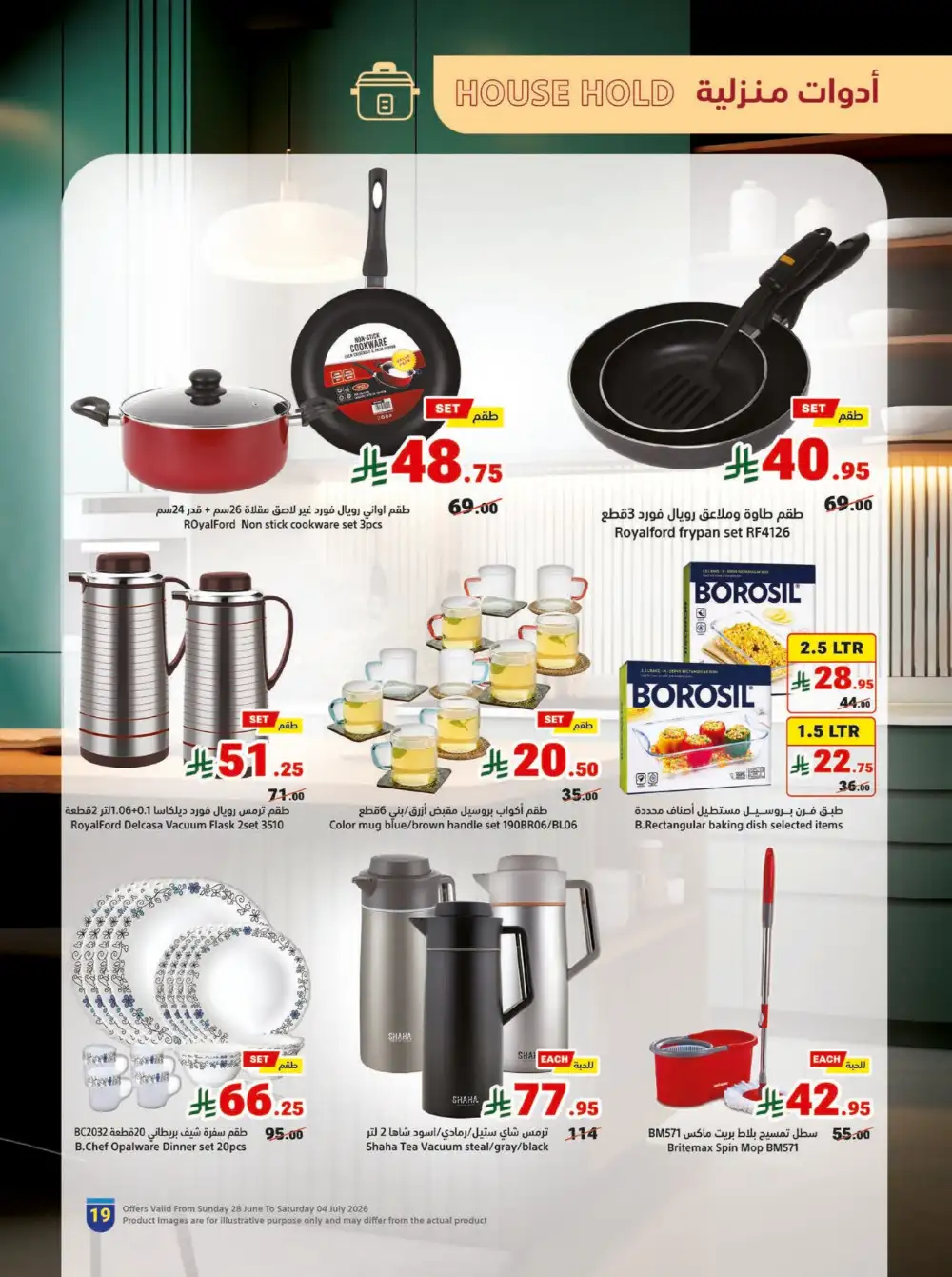 Matajer Al Saudia Weekly Offers | Latest Leaflets page 19