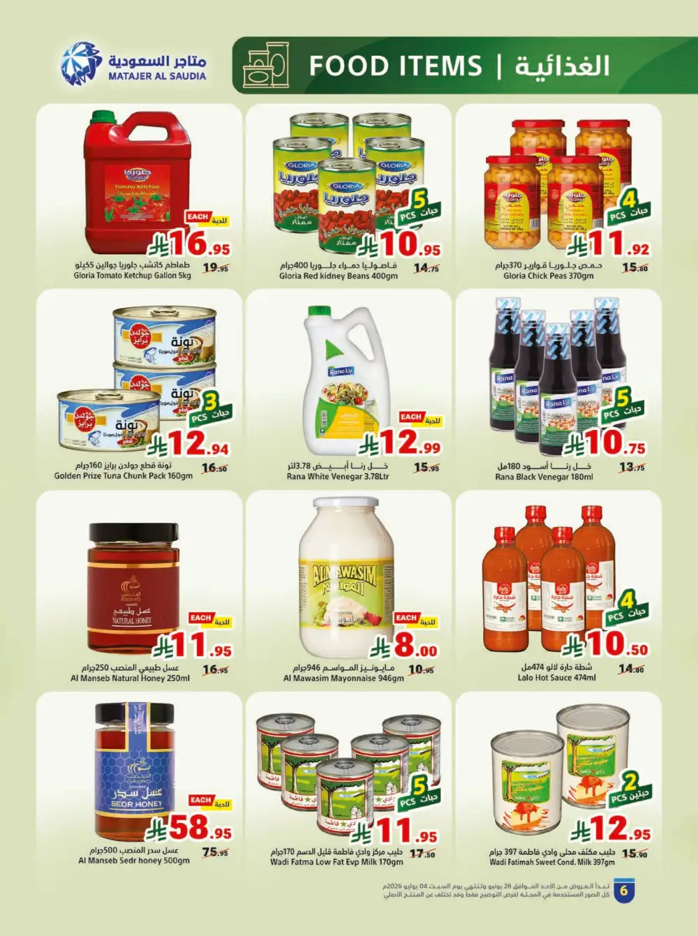Matajer Al Saudia Weekly Offers | Latest Leaflets page 6