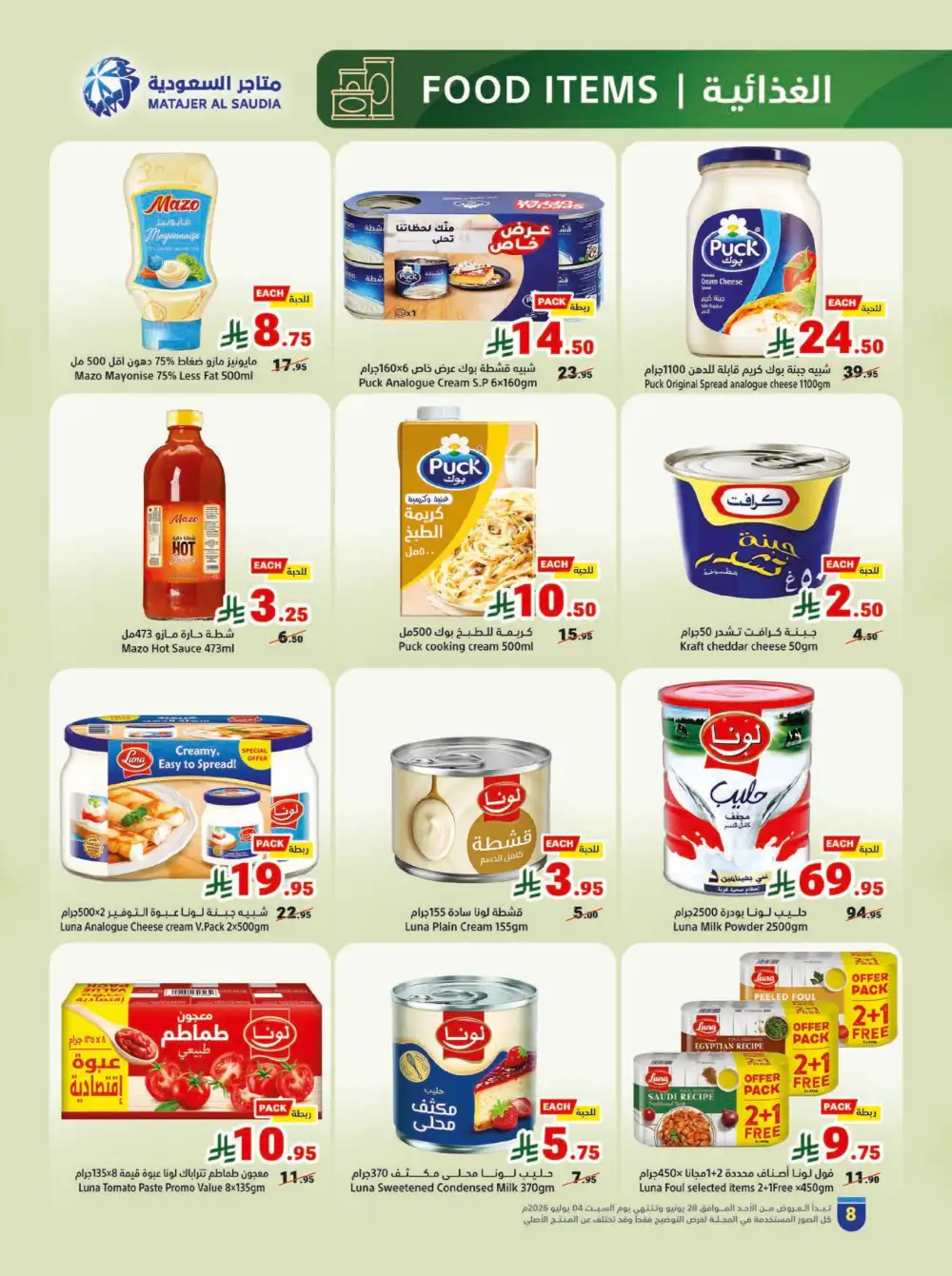 Matajer Al Saudia Weekly Offers | Latest Leaflets page 8