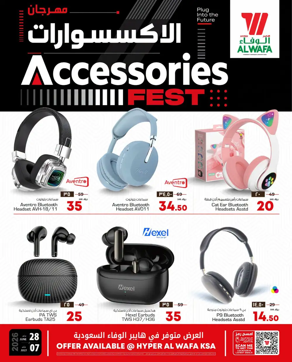 Hyper Al Wafa KSA Accessories Fest | Latest Leaflets page 1