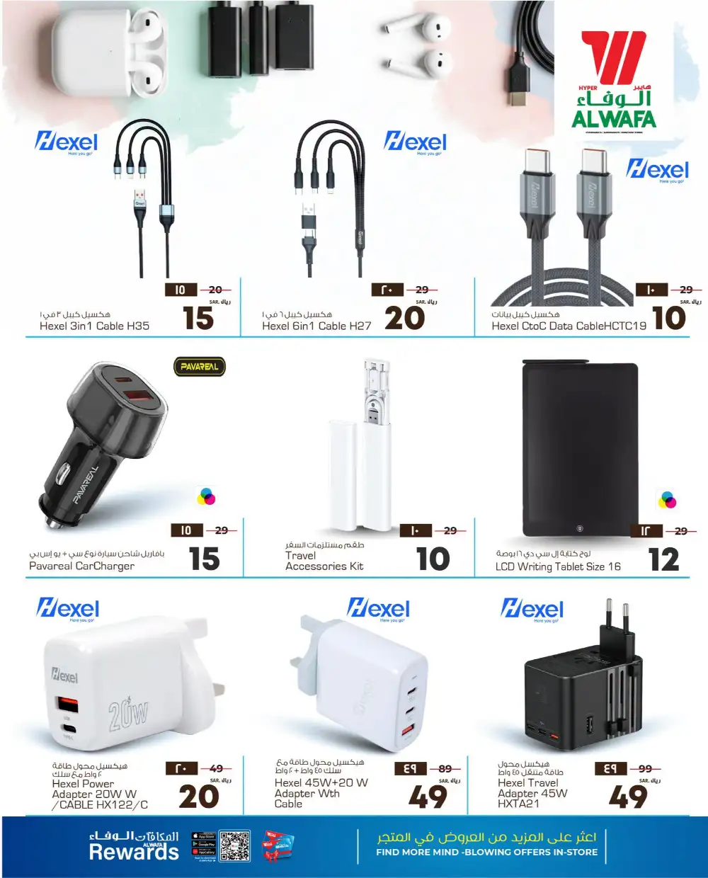 Hyper Al Wafa KSA Accessories Fest | Latest Leaflets page 2
