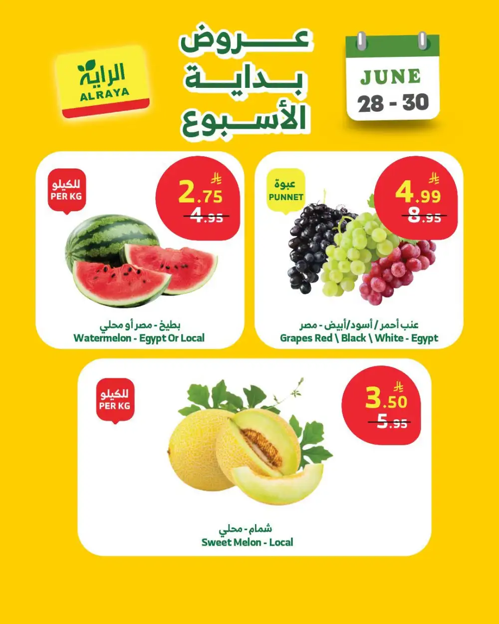 Al Raya Week Starter Offers | Latest Leaflets page 10