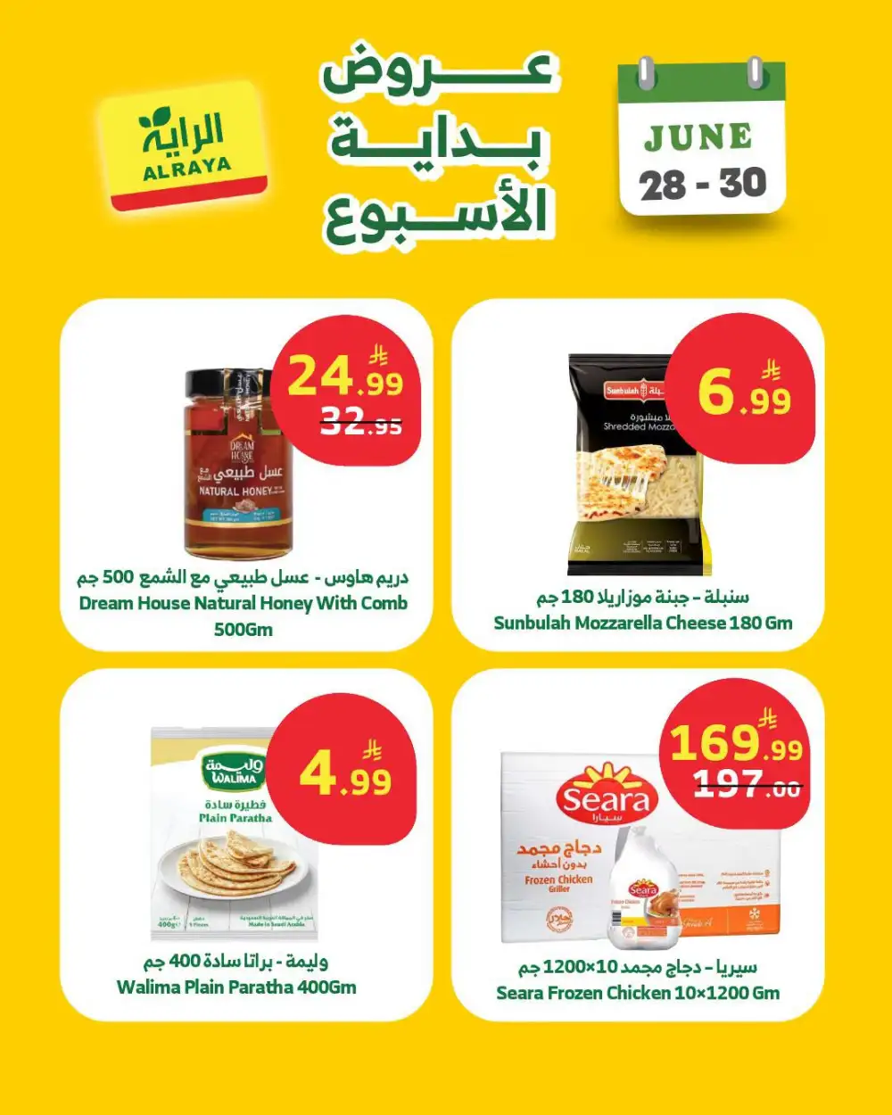Al Raya Week Starter Offers | Latest Leaflets page 2