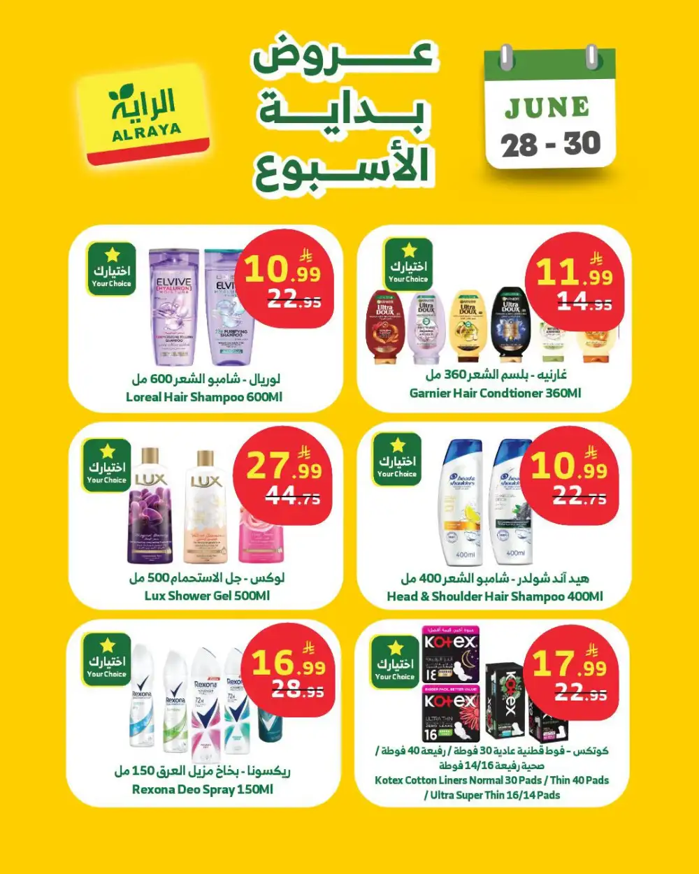 Al Raya Week Starter Offers | Latest Leaflets page 3