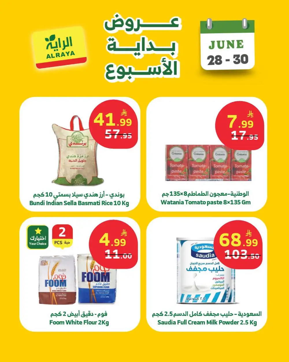 Al Raya Week Starter Offers | Latest Leaflets page 5