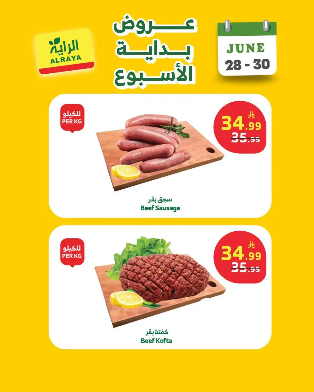 Al Raya Week Starter Offers | Latest Leaflets page 6