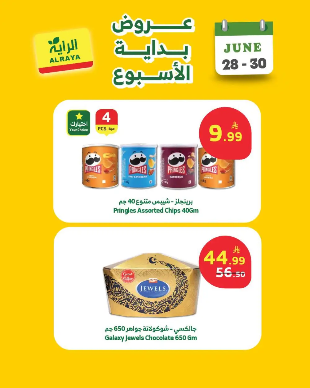 Al Raya Week Starter Offers | Latest Leaflets page 7