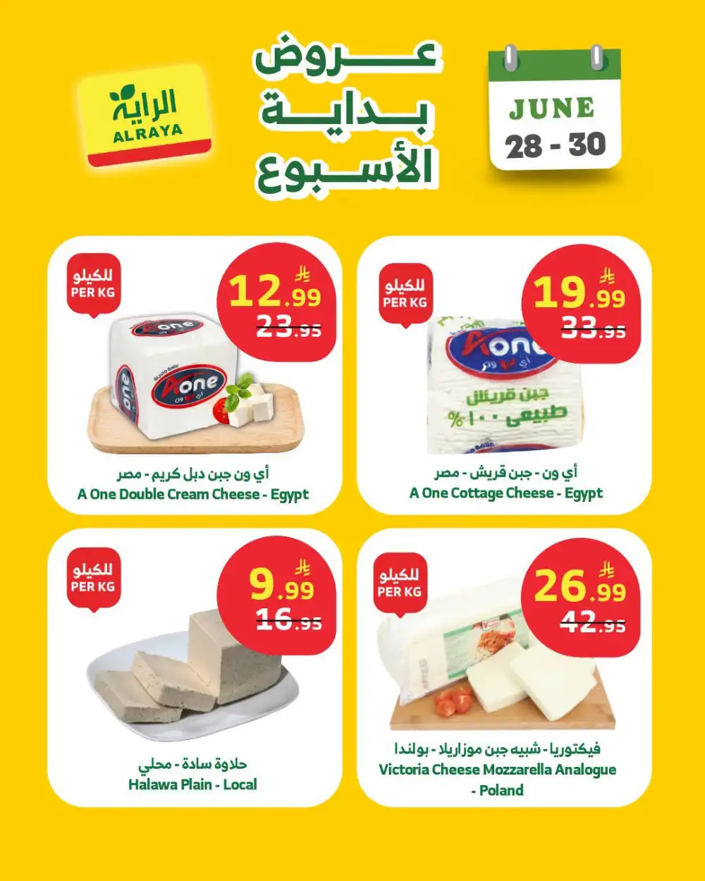Al Raya Week Starter Offers | Latest Leaflets page 8