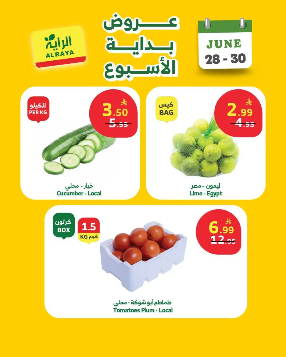 Al Raya Week Starter Offers | Latest Leaflets page 9