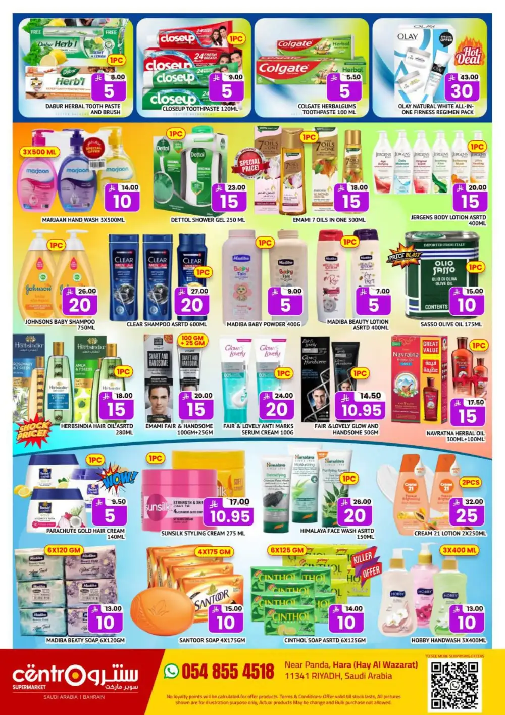 Centro Supermarket Riyadh Crazy Figures | Latest Leaflets page 5