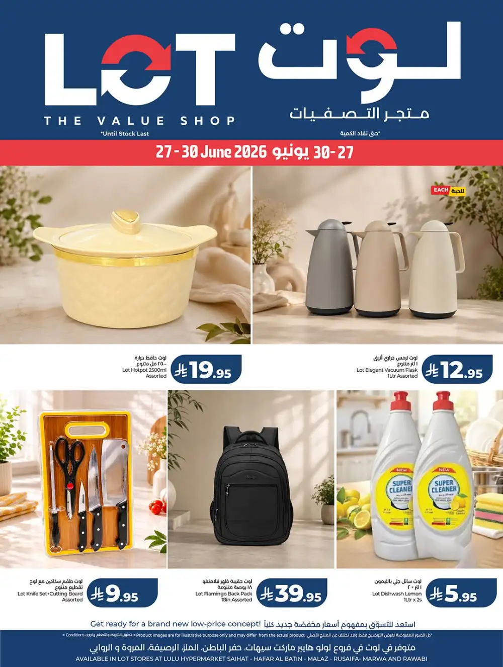 LOT The Value Shop KSA Promotion | Latest Price & Catalogue page 1