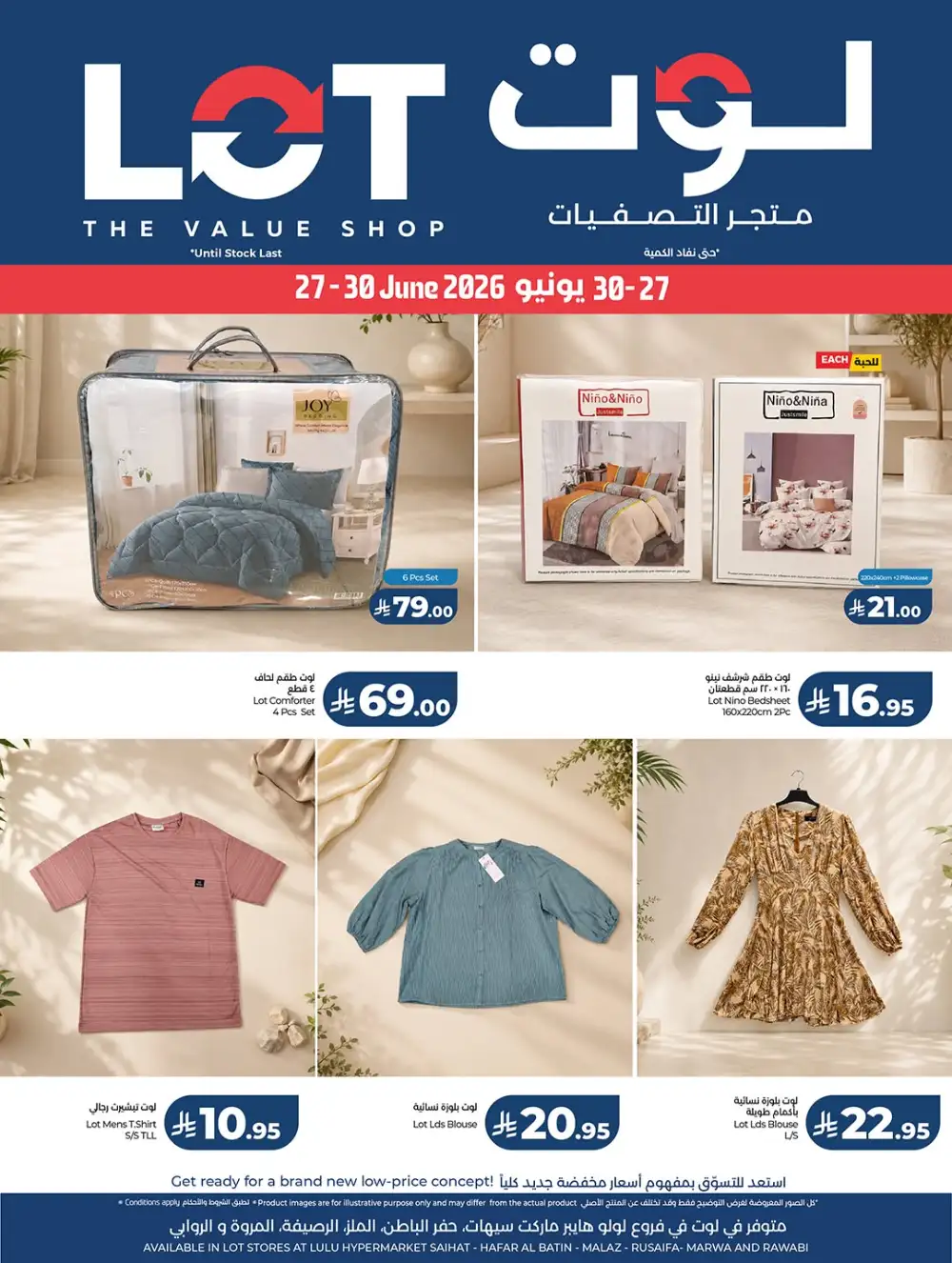 LOT The Value Shop KSA Promotion | Latest Price & Catalogue page 2