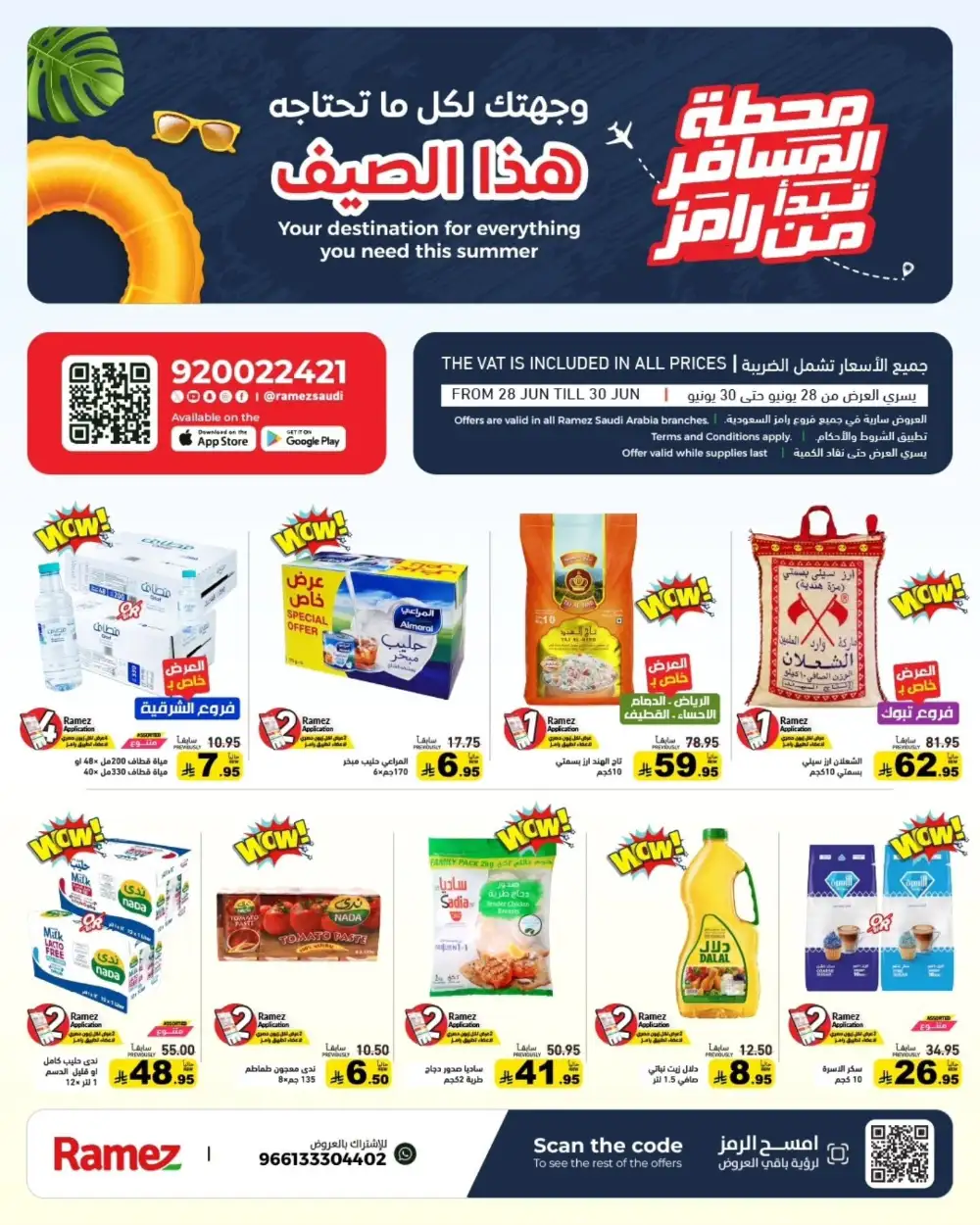 Ramez Saudi Arabia Summer Offers | Latest Leaflets page 1