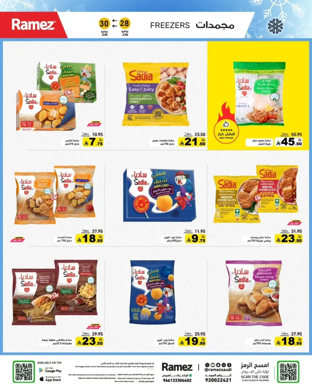 Ramez Saudi Arabia Summer Offers | Latest Leaflets page 15