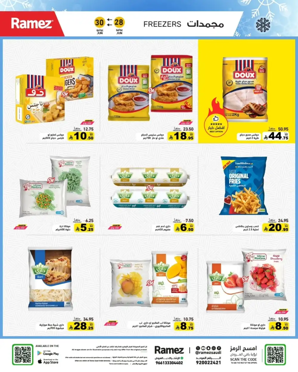 Ramez Saudi Arabia Summer Offers | Latest Leaflets page 16