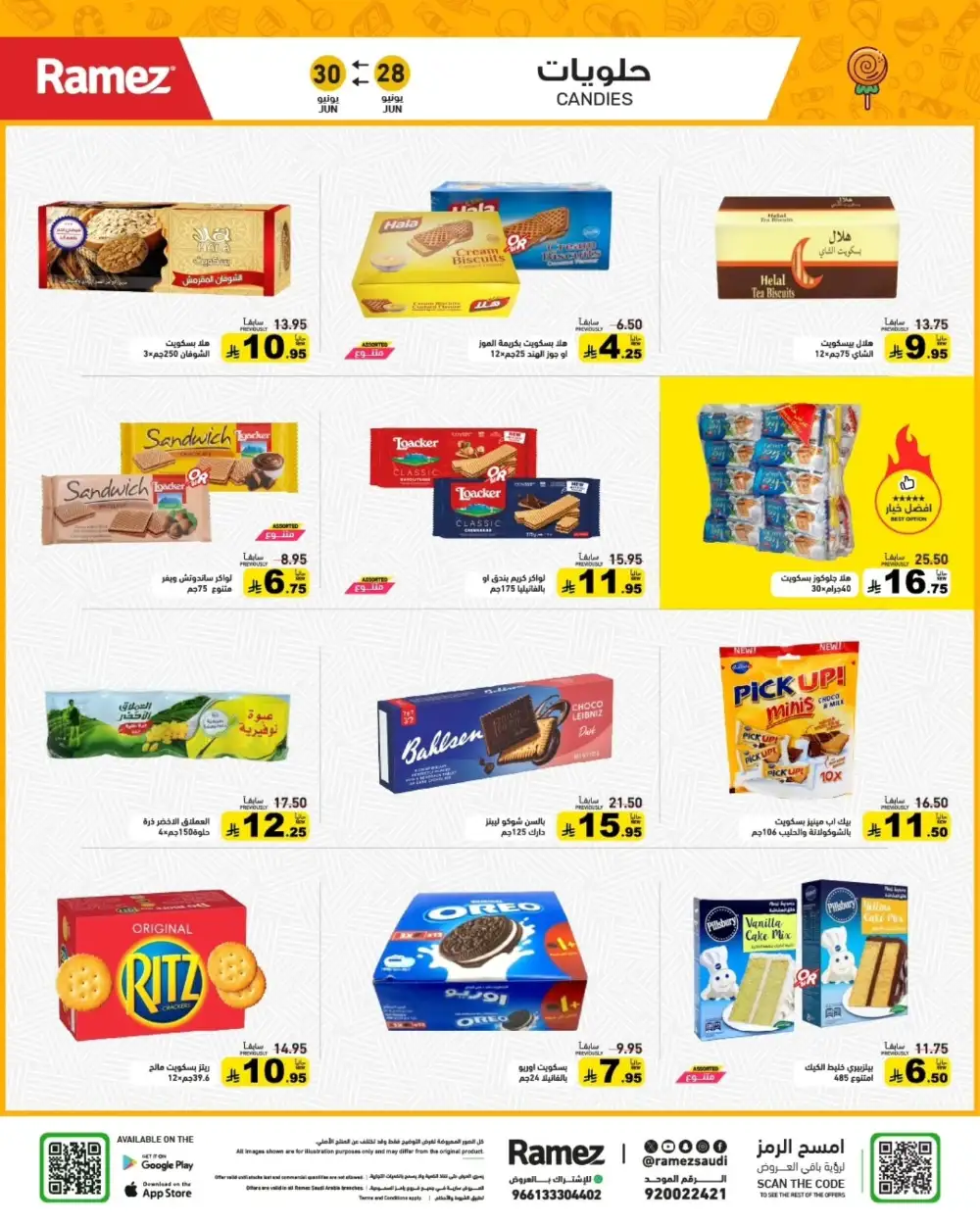 Ramez Saudi Arabia Summer Offers | Latest Leaflets page 18