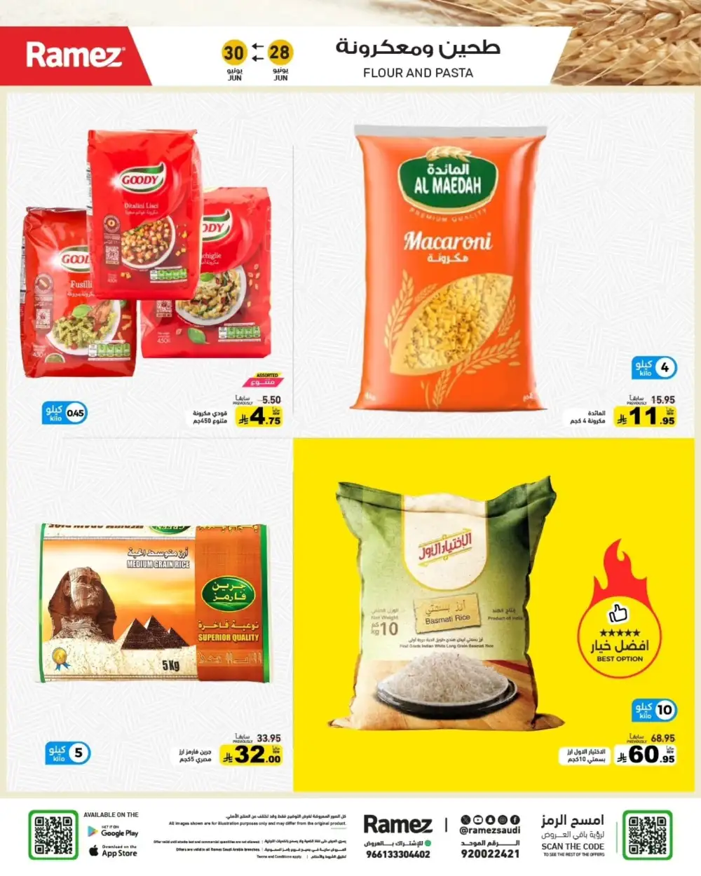 Ramez Saudi Arabia Summer Offers | Latest Leaflets page 2