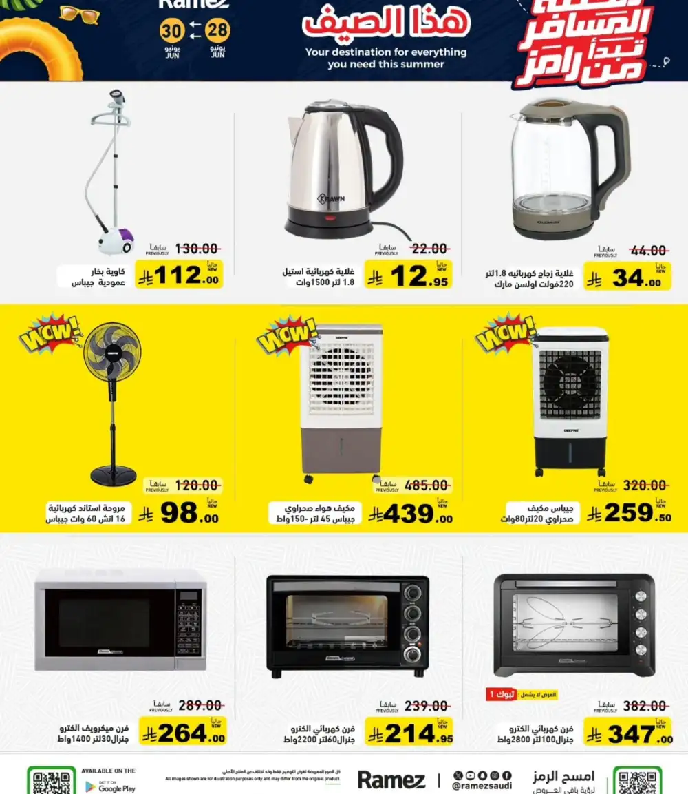 Ramez Saudi Arabia Summer Offers | Latest Leaflets page 21