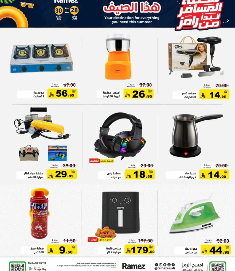 Ramez Saudi Arabia Summer Offers | Latest Leaflets page 22
