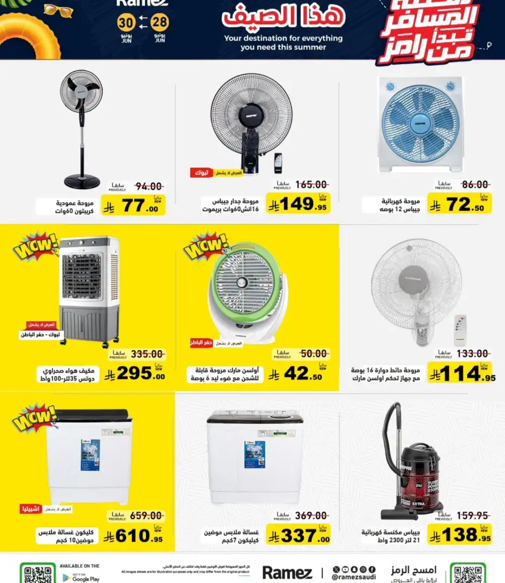Ramez Saudi Arabia Summer Offers | Latest Leaflets page 23