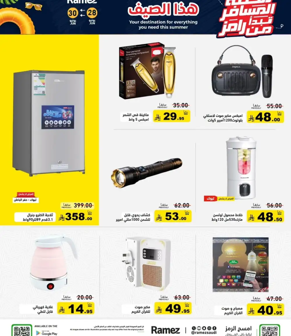 Ramez Saudi Arabia Summer Offers | Latest Leaflets page 24