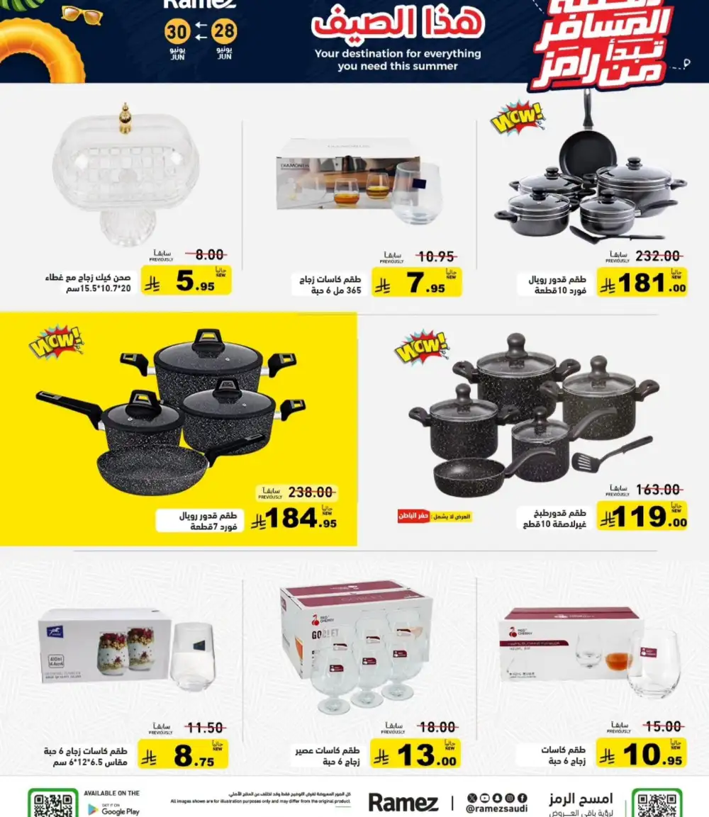 Ramez Saudi Arabia Summer Offers | Latest Leaflets page 25