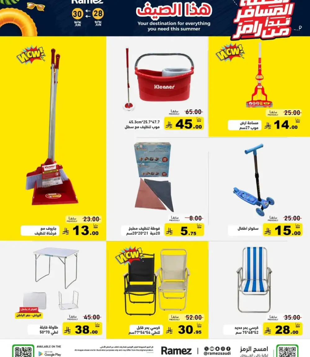 Ramez Saudi Arabia Summer Offers | Latest Leaflets page 26