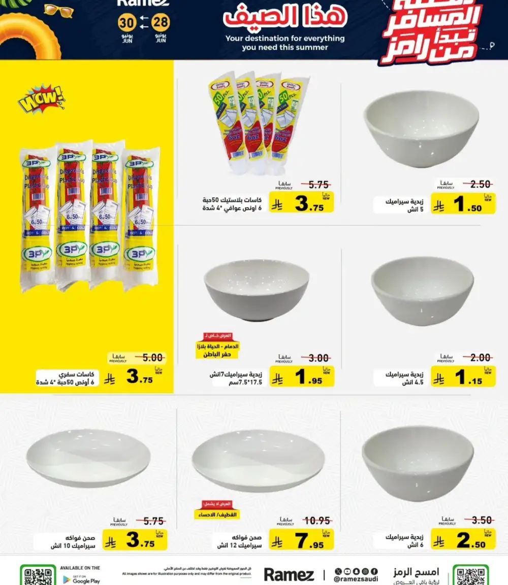 Ramez Saudi Arabia Summer Offers | Latest Leaflets page 27