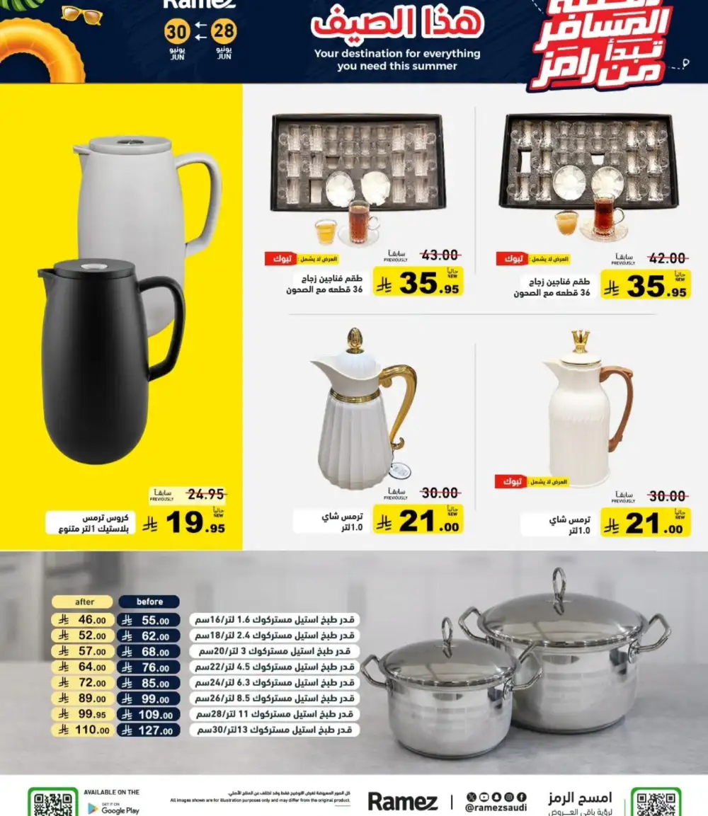 Ramez Saudi Arabia Summer Offers | Latest Leaflets page 29