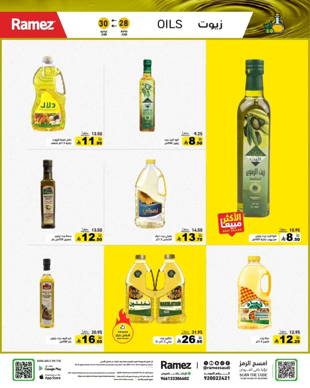 Ramez Saudi Arabia Summer Offers | Latest Leaflets page 3