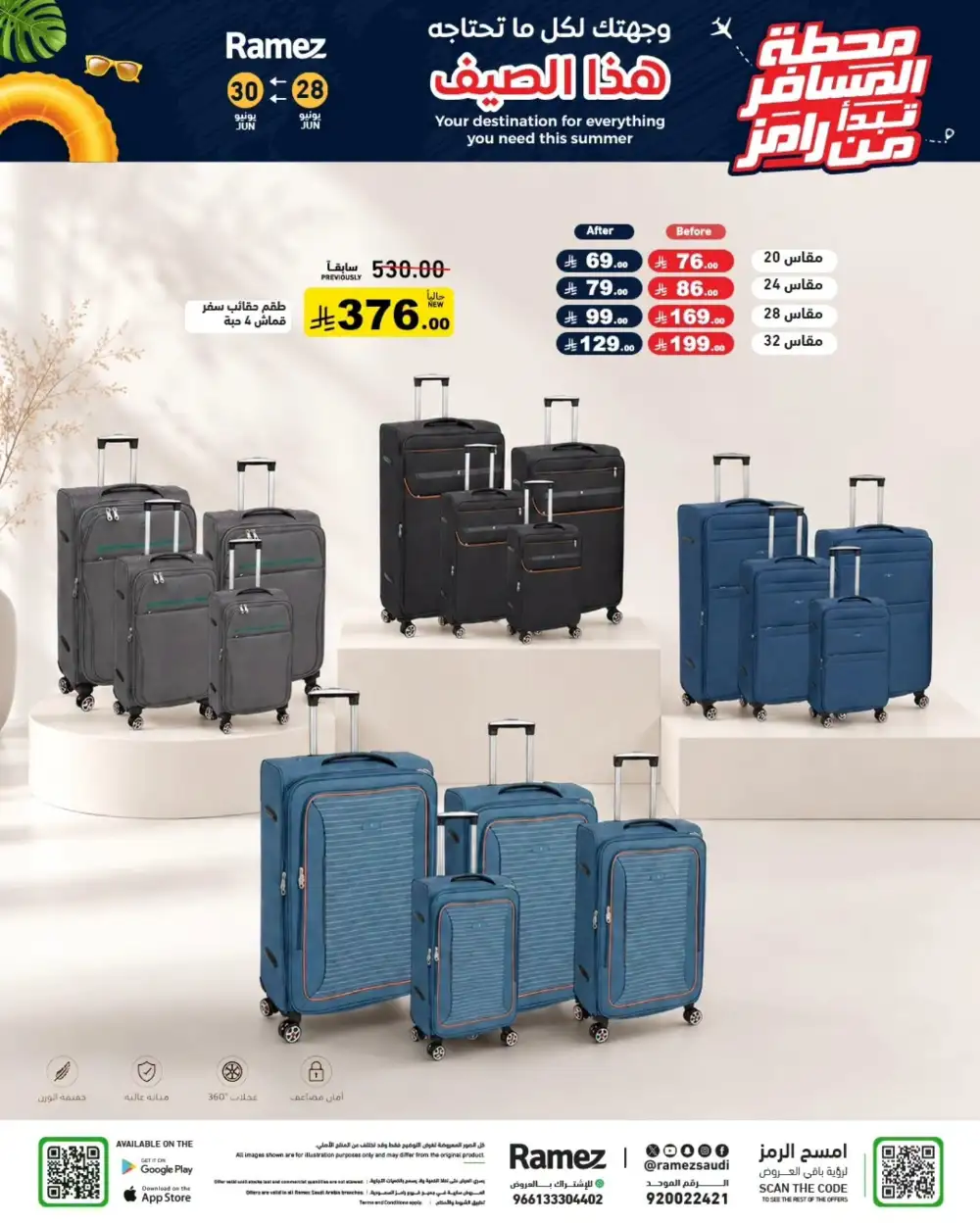 Ramez Saudi Arabia Summer Offers | Latest Leaflets page 30