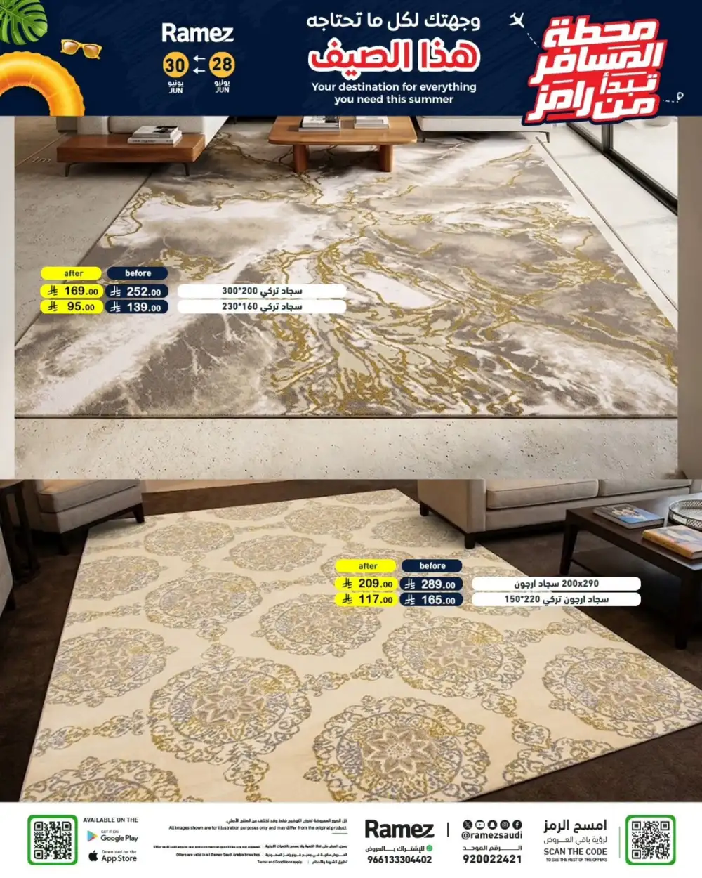 Ramez Saudi Arabia Summer Offers | Latest Leaflets page 32